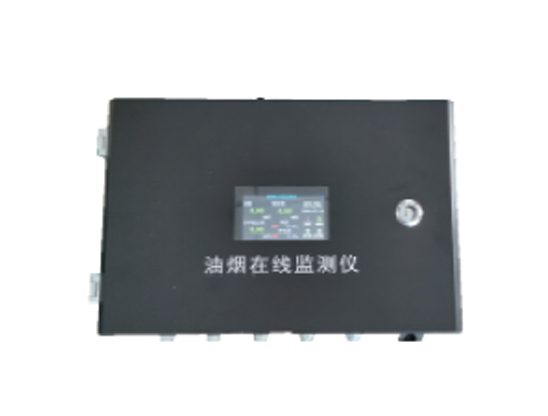 油烟监测仪