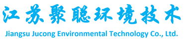 江苏聚聪环境技术有限公司